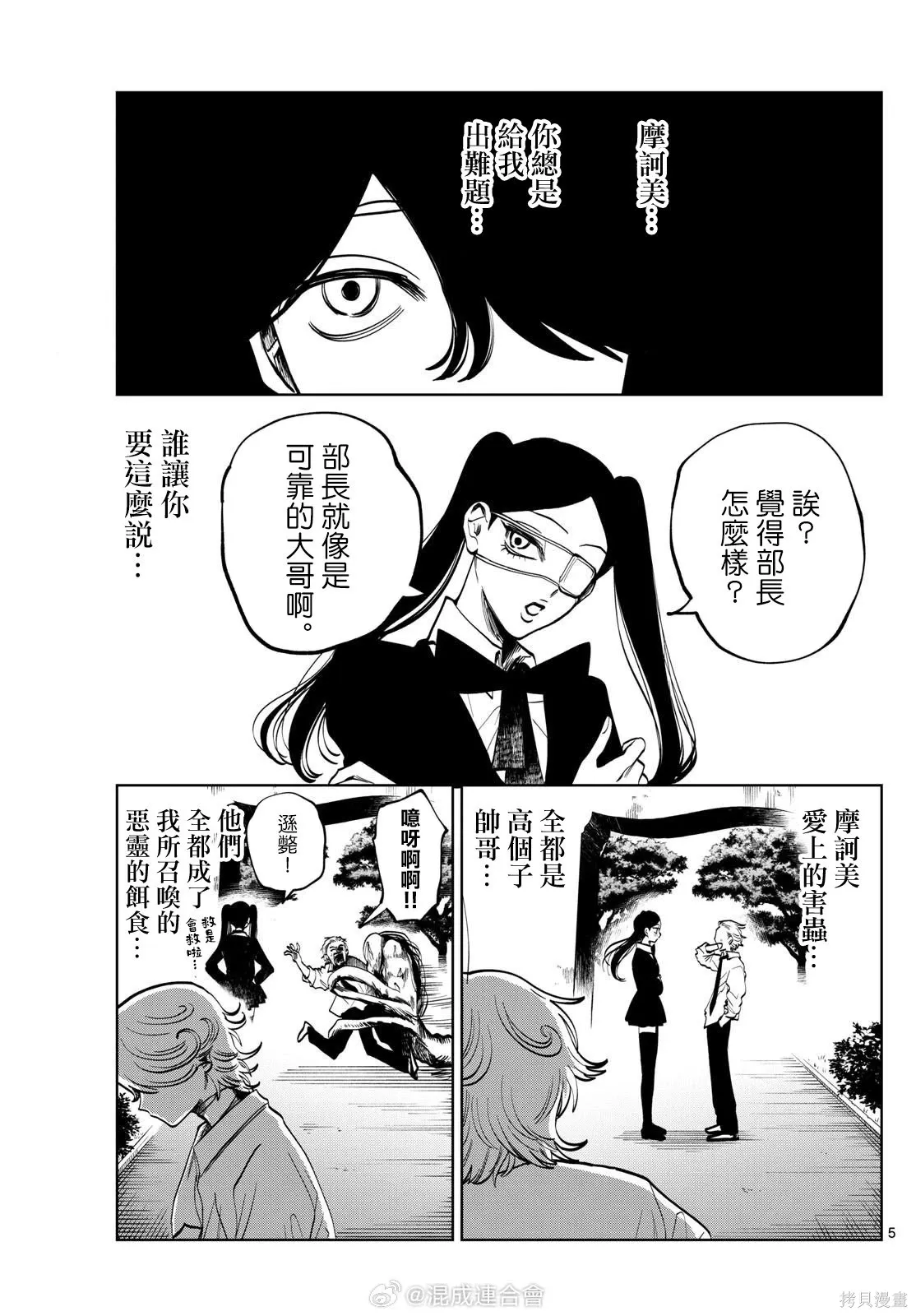 第59话 第5页