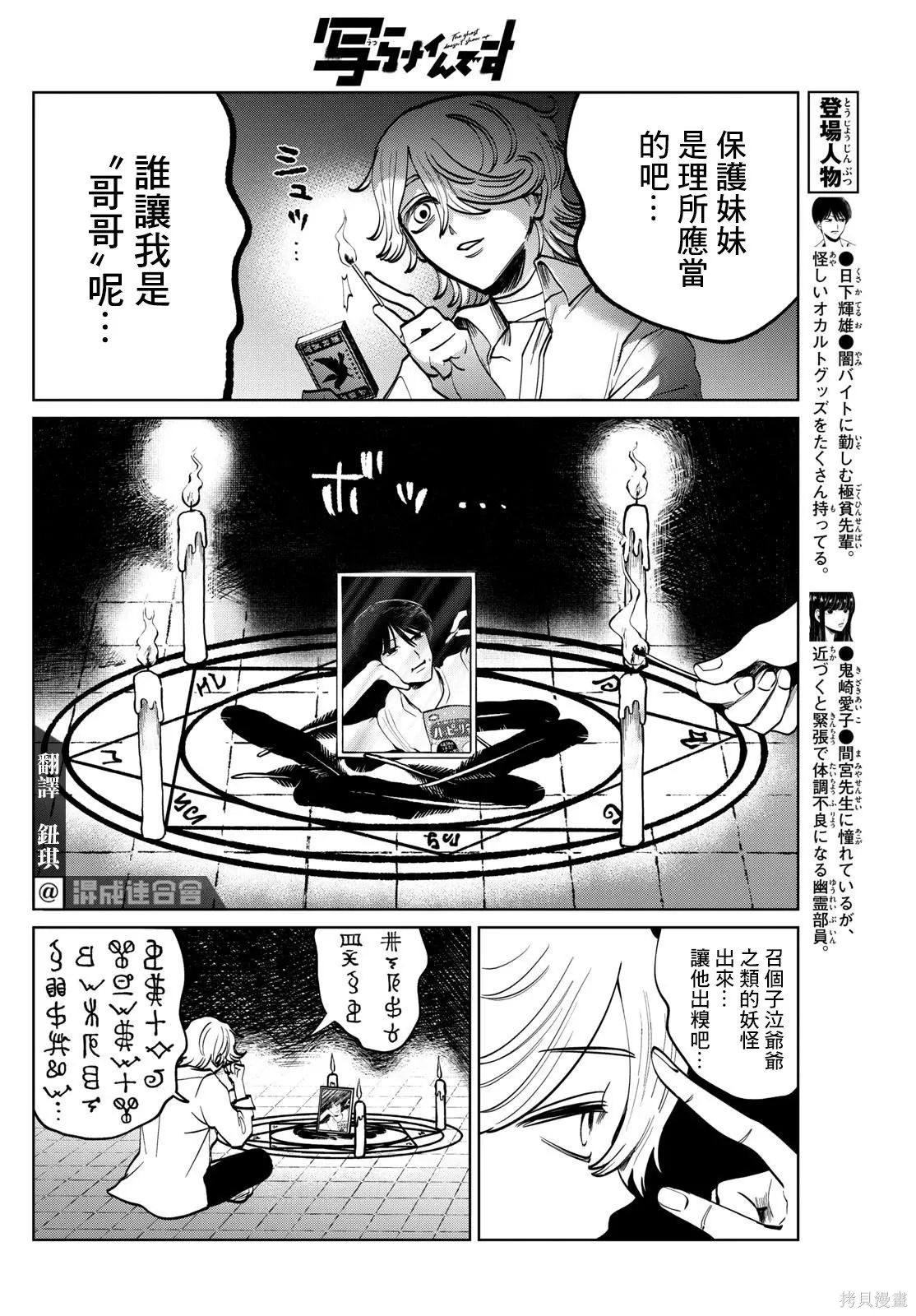 第59话 第6页