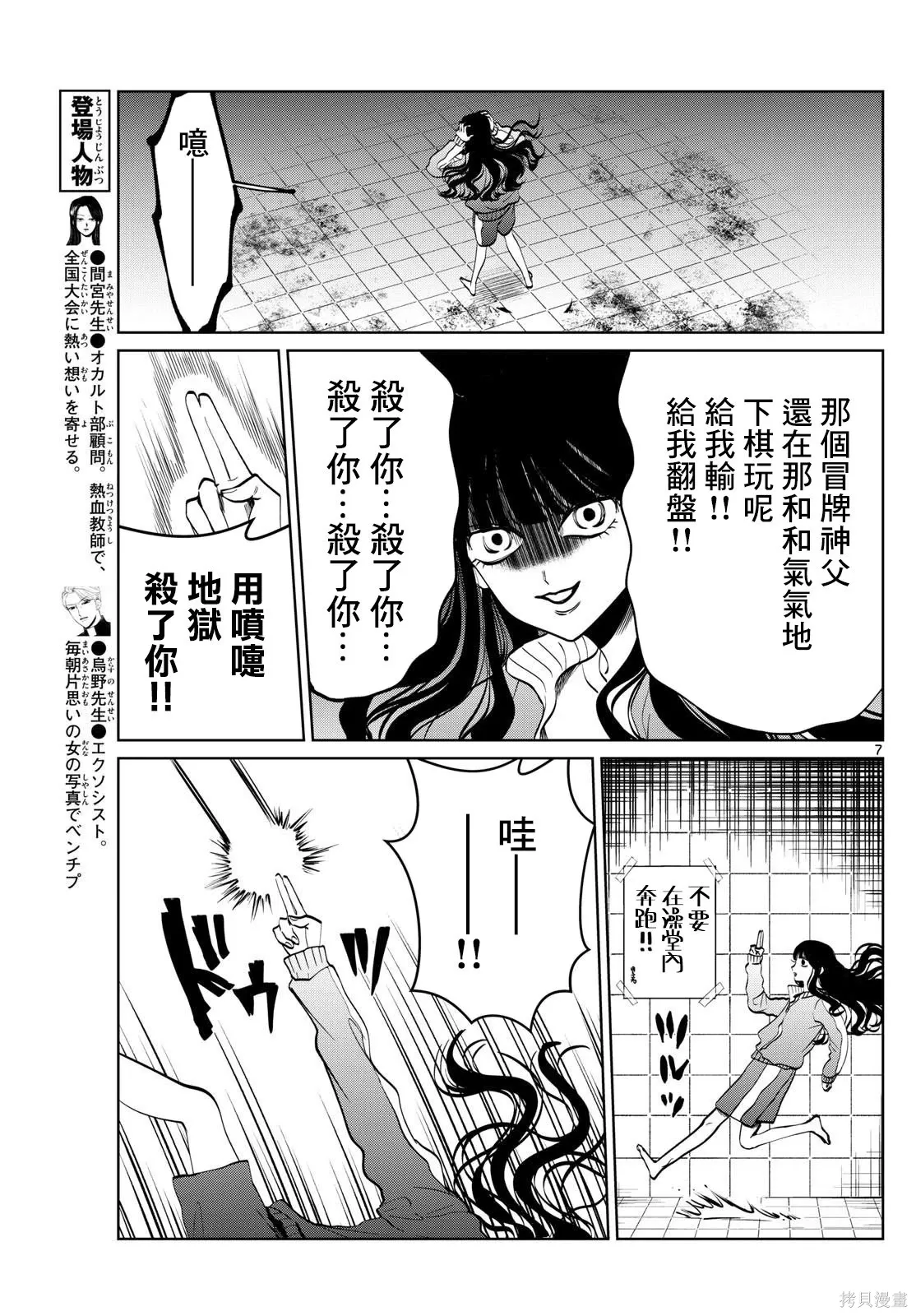 第59话 第7页