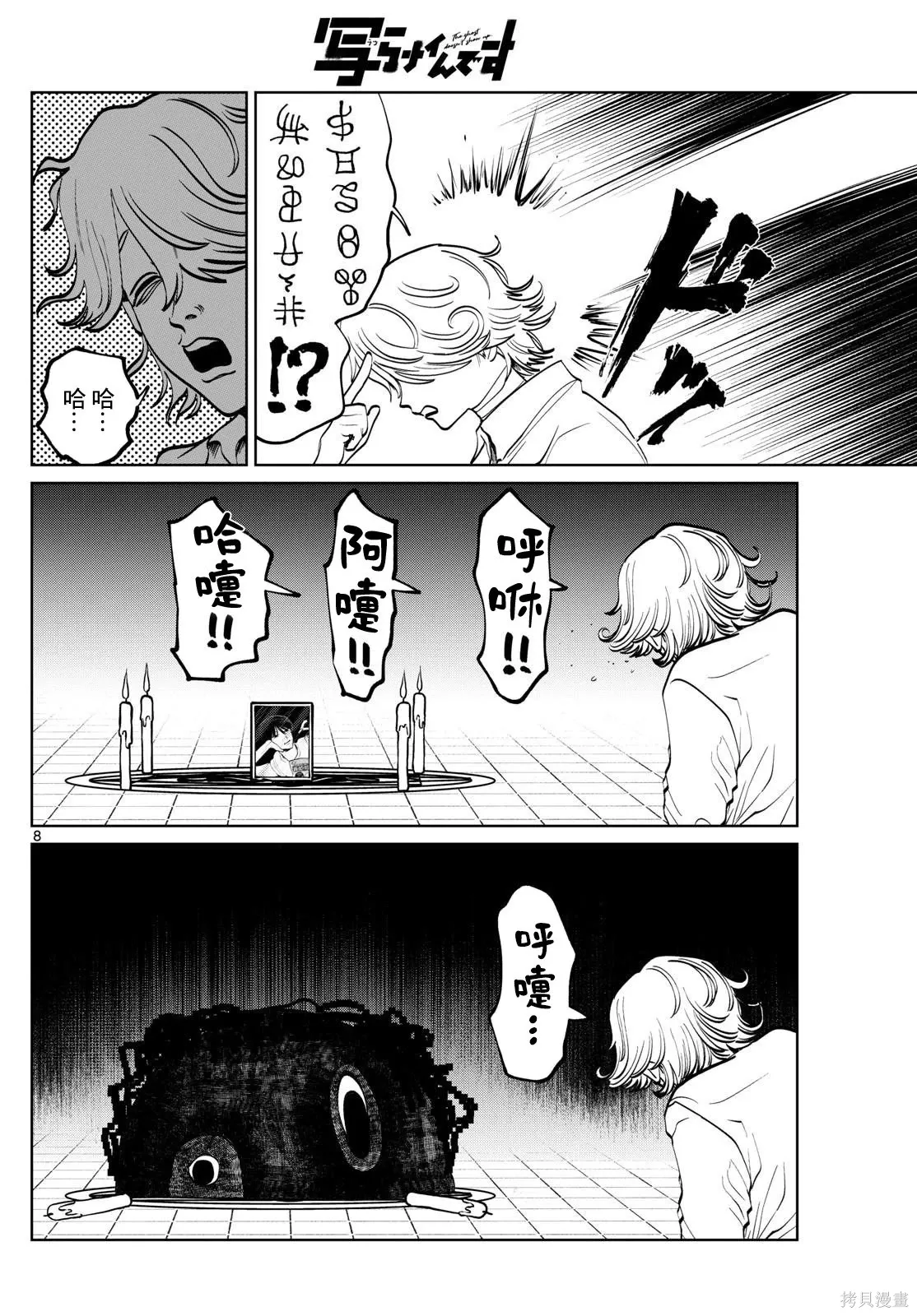 第59话 第8页