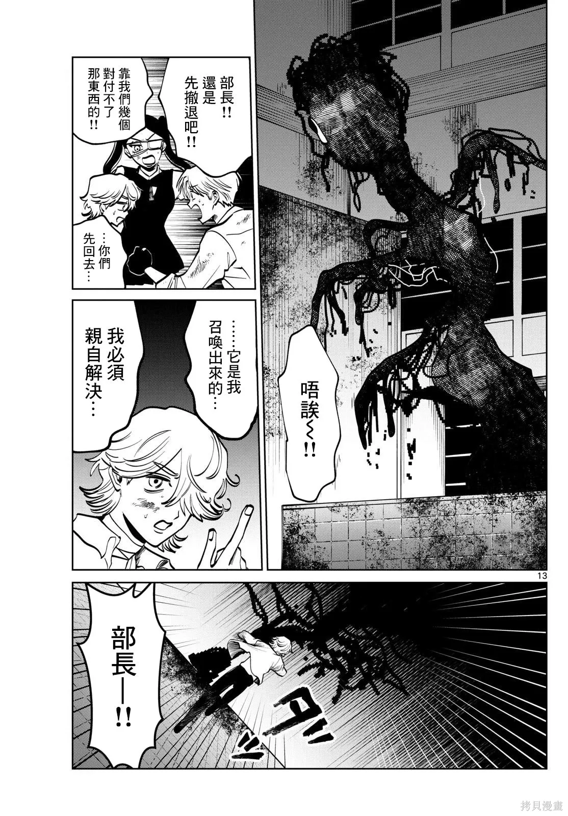 第59话 第13页