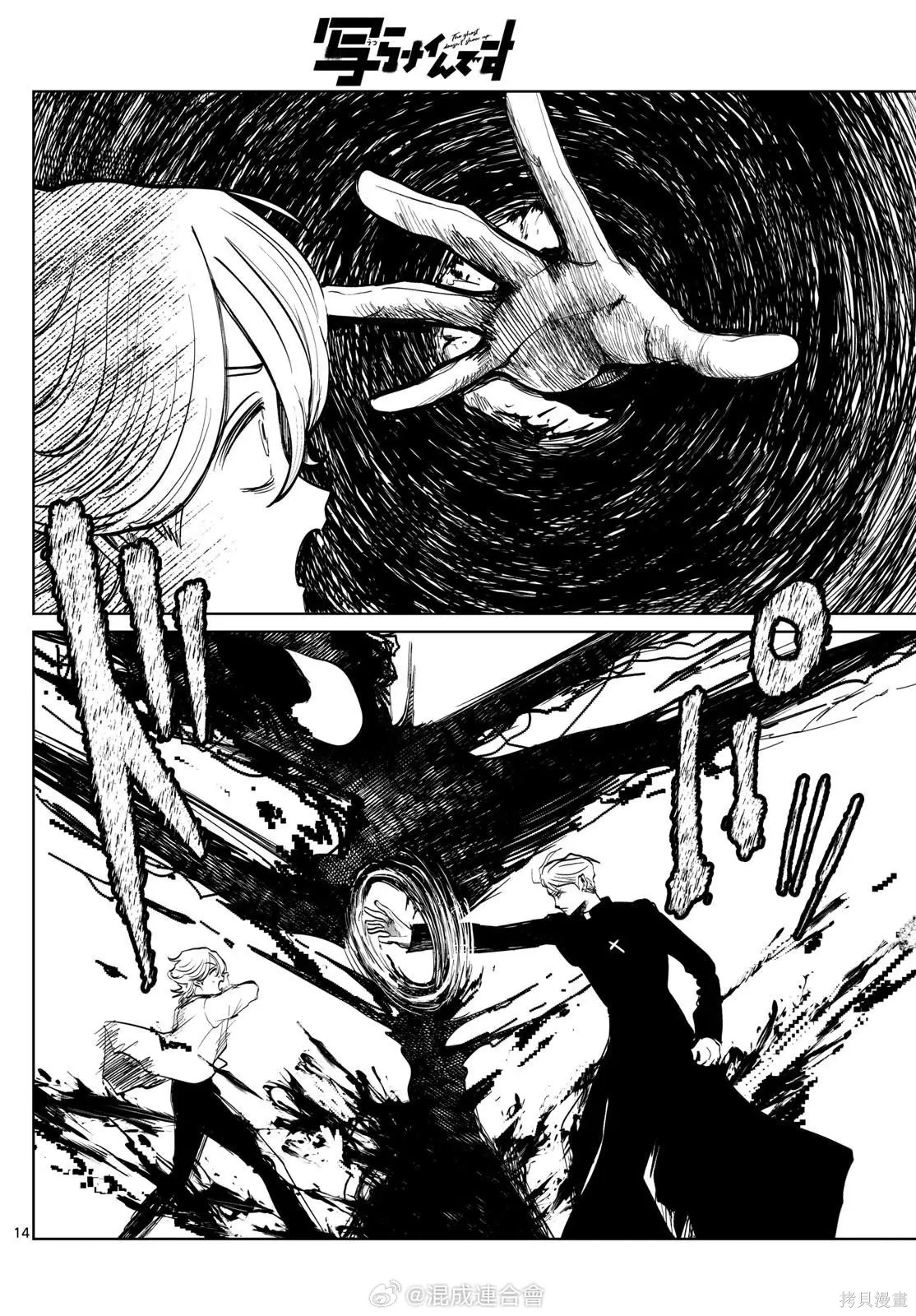 第59话 第14页