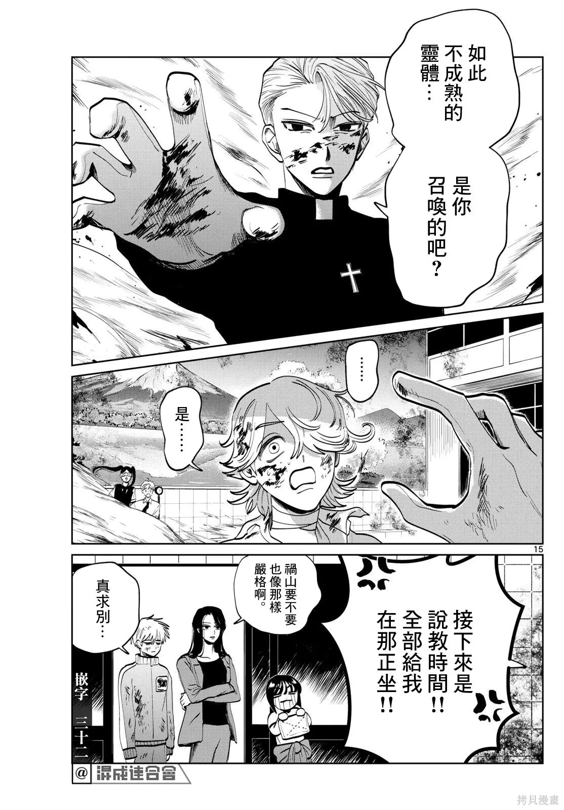 第59话 第15页