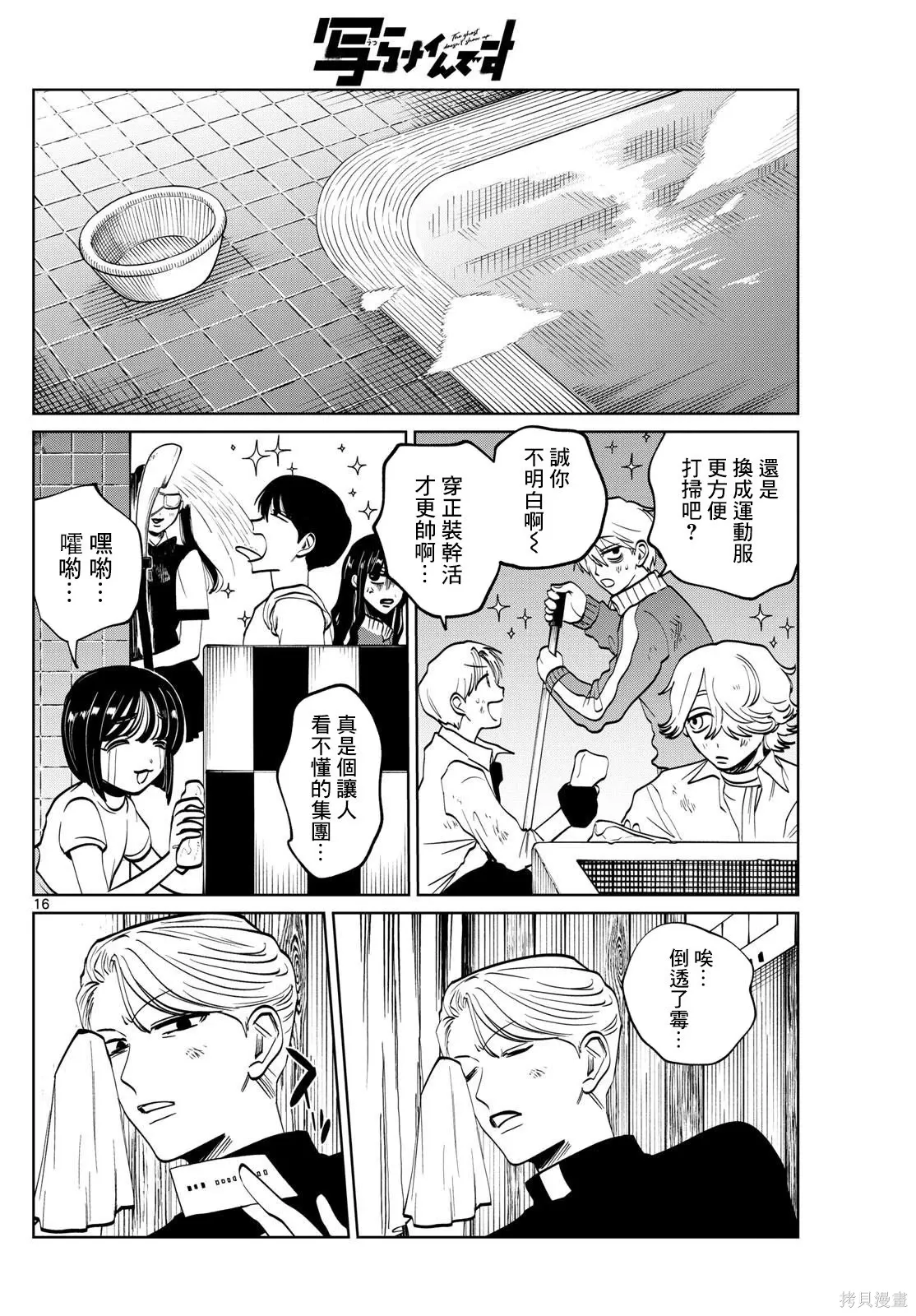 第59话 第16页