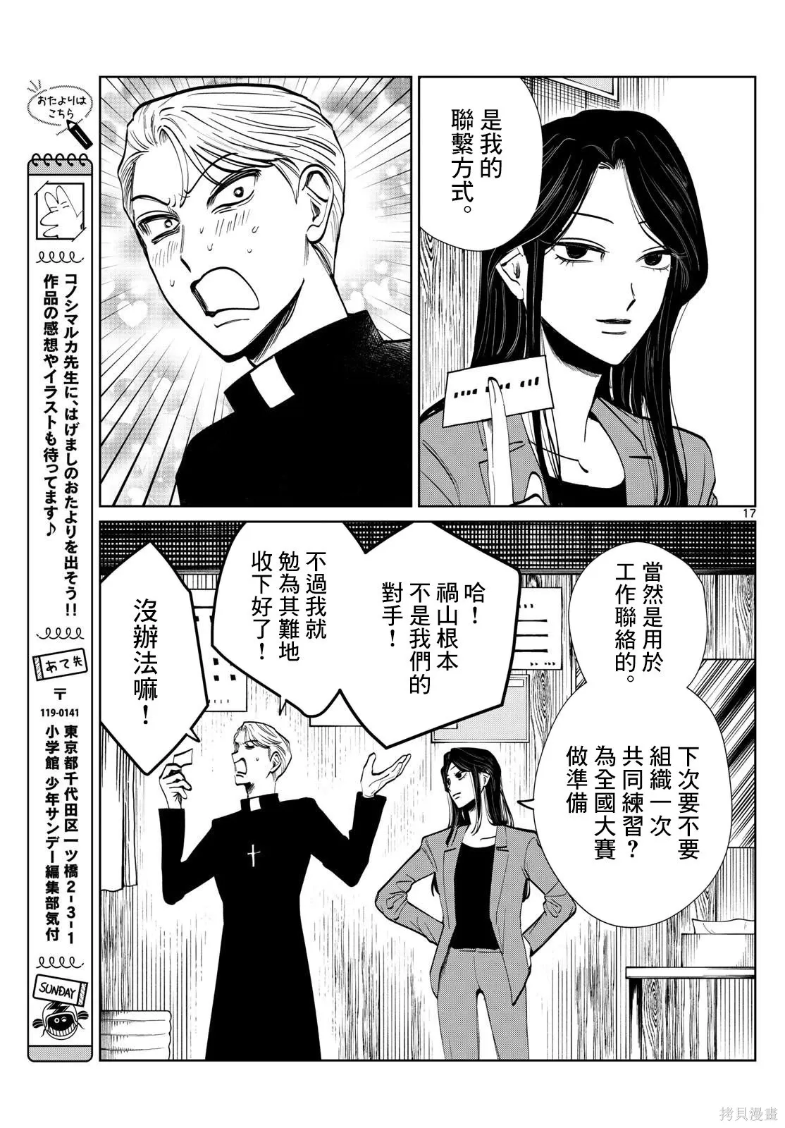 第59话 第17页