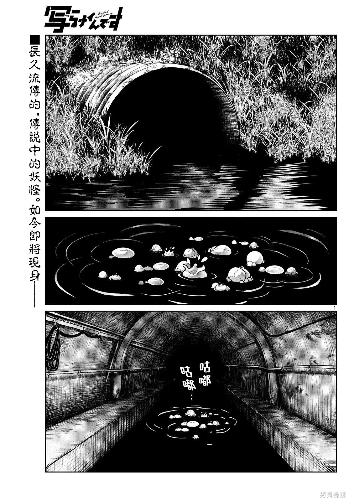第60话 第1页