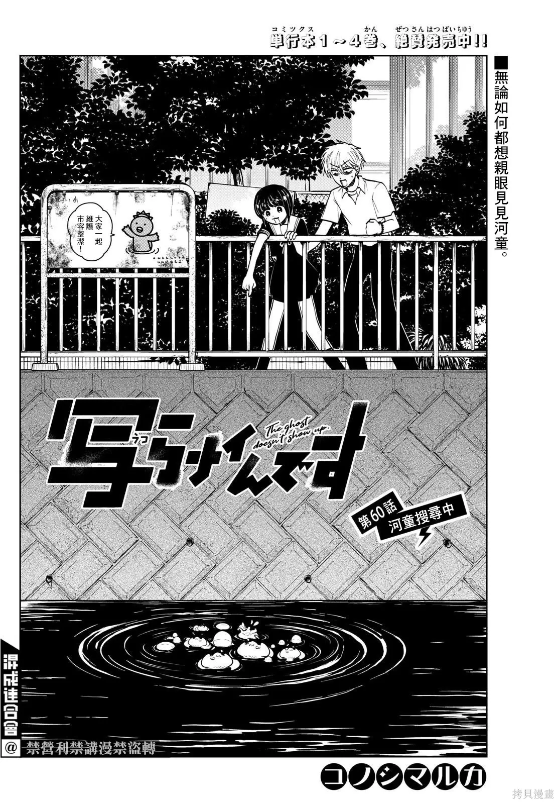 第60话 第2页
