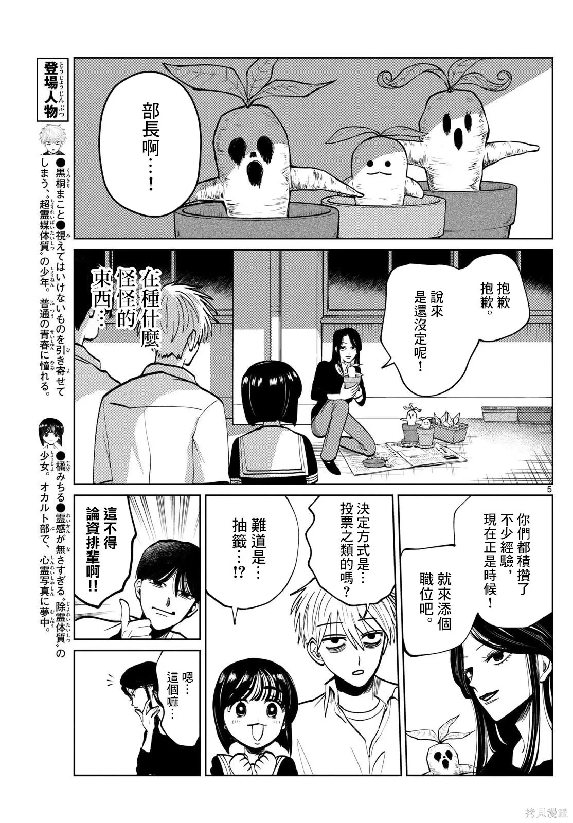 第60话 第5页