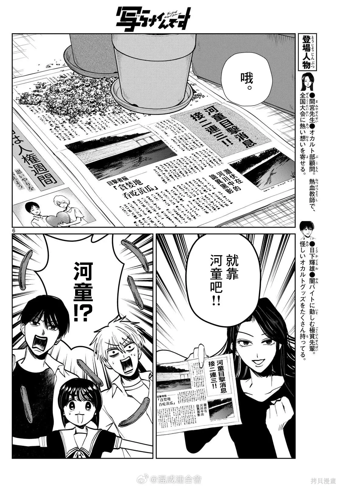 第60话 第6页