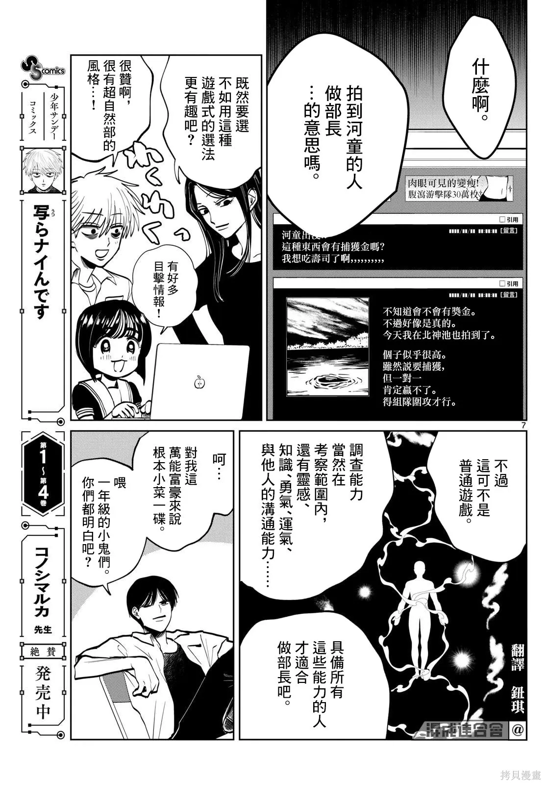 第60话 第7页