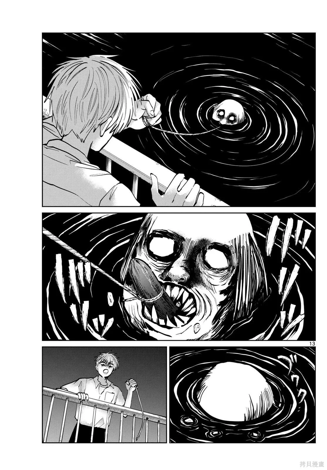 第60话 第13页