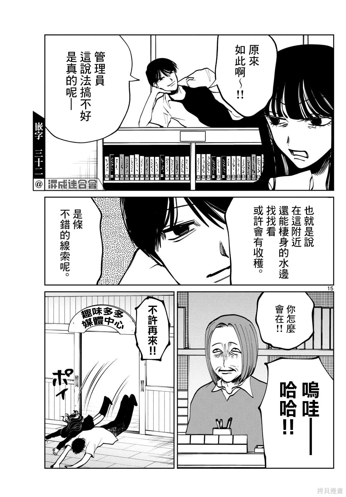 第60话 第15页