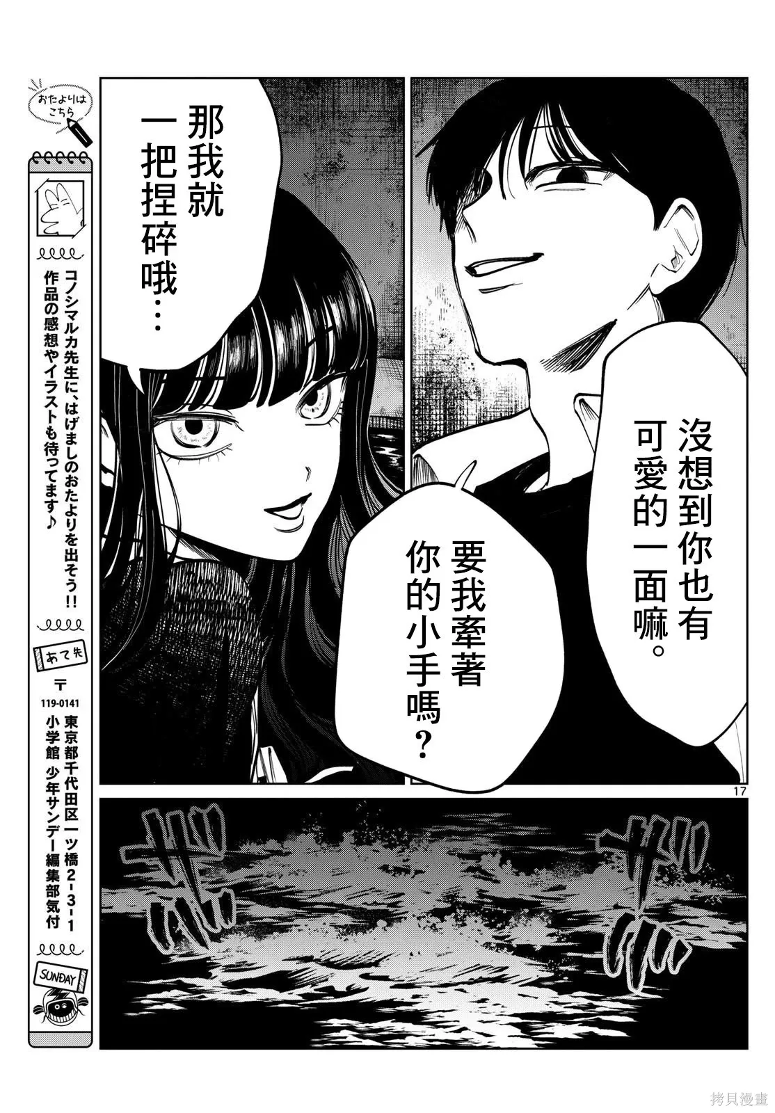 第60话 第17页