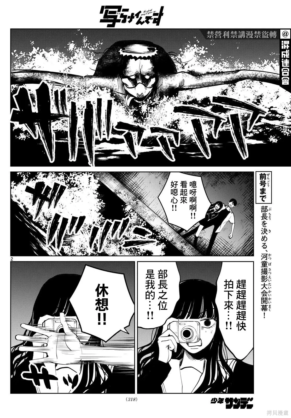 第61话 第2页