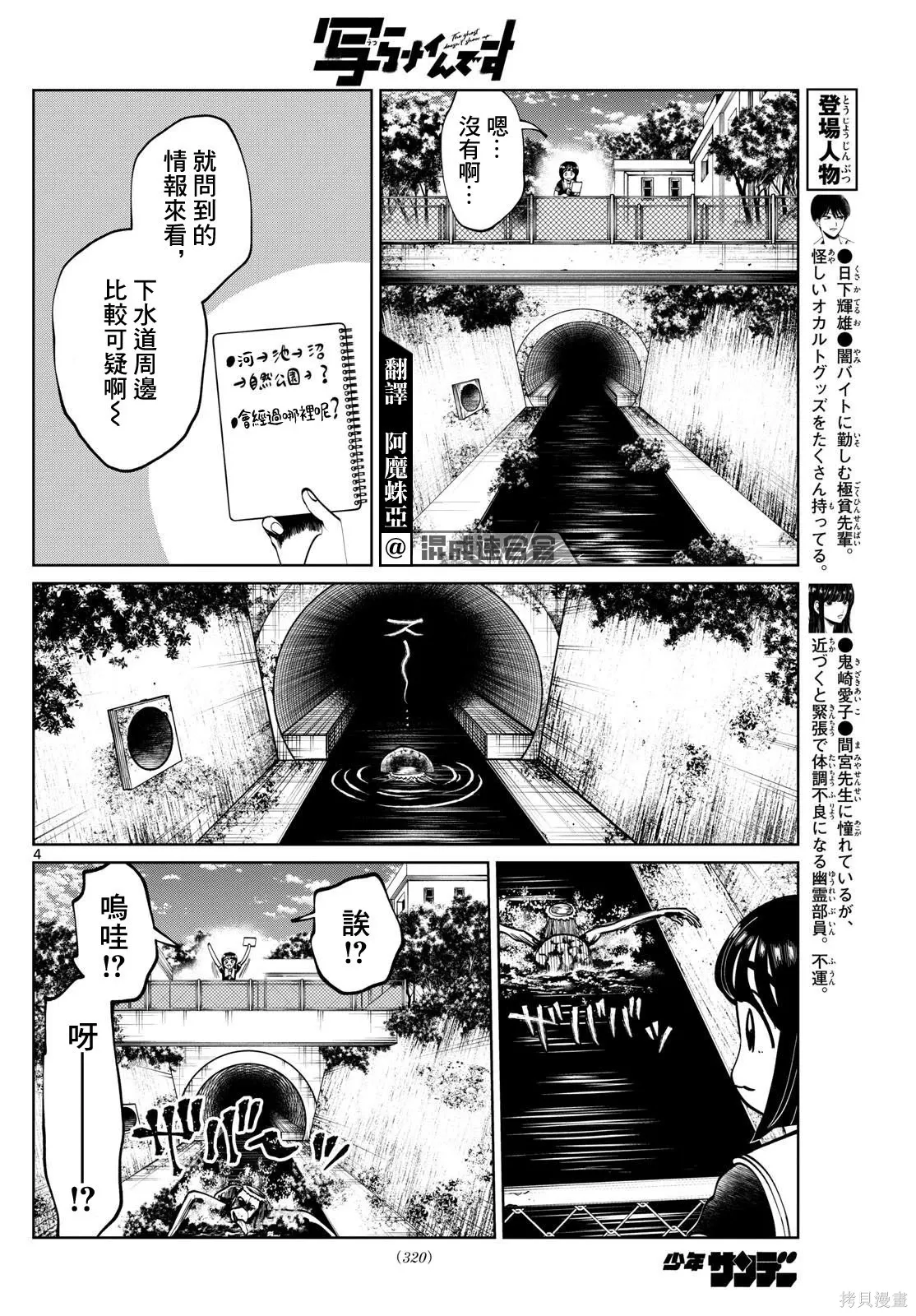 第61话 第4页
