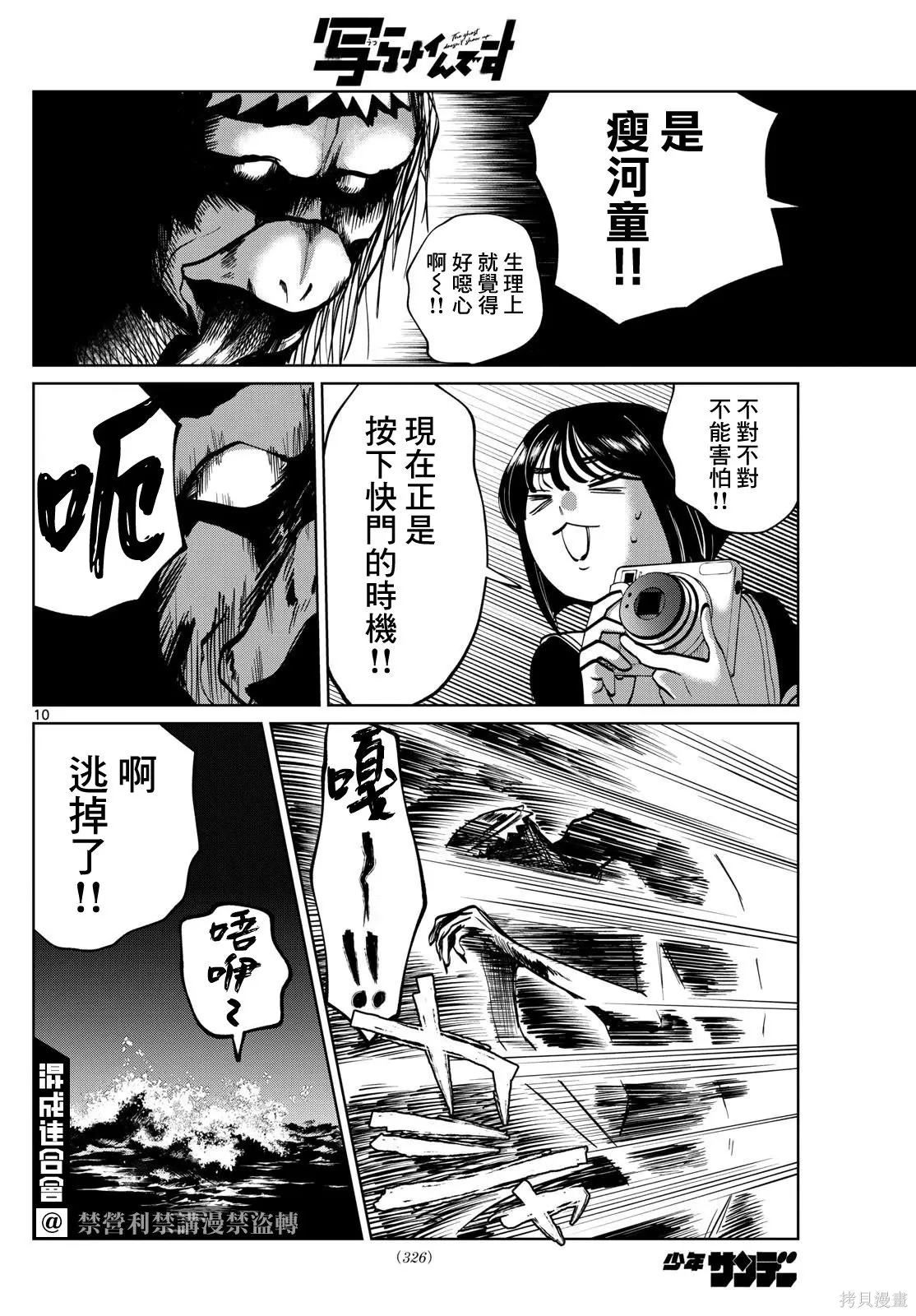 第61话 第10页