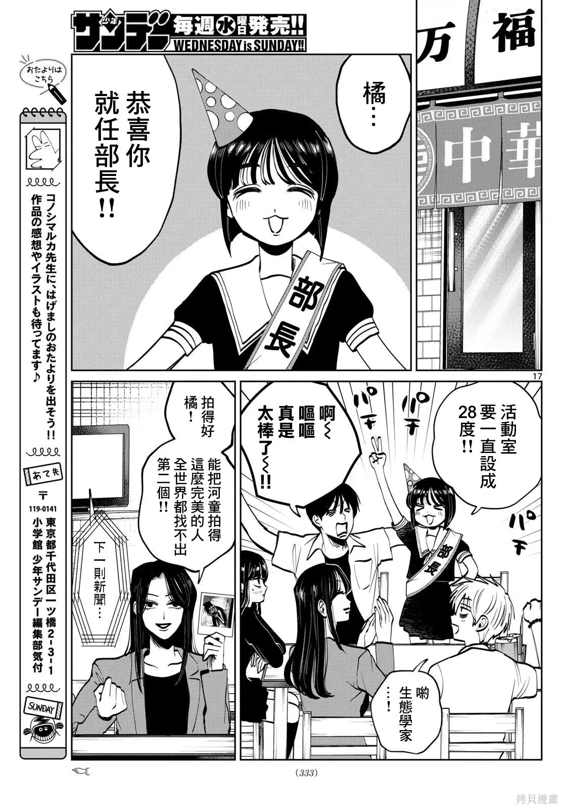 第61话 第17页