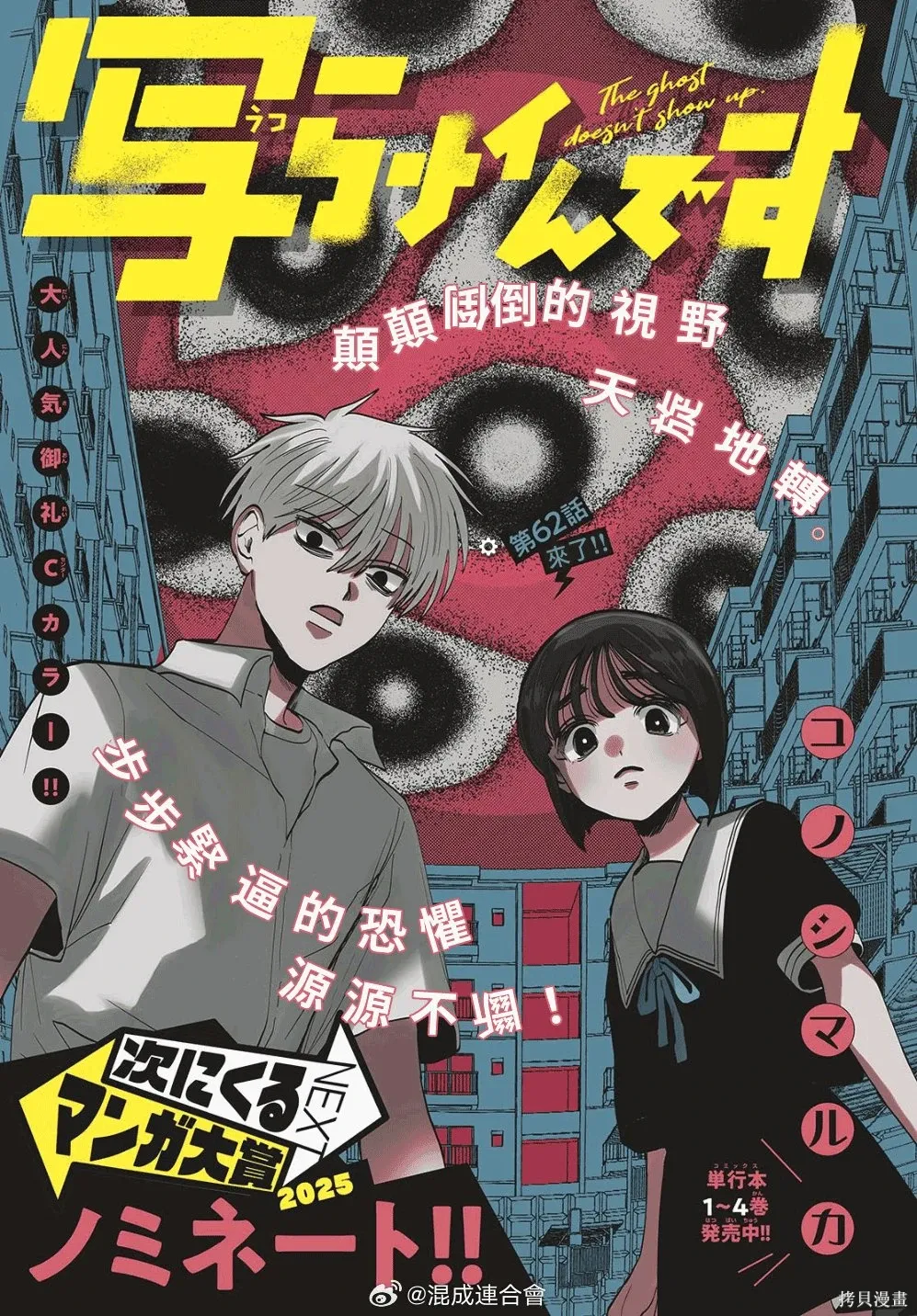 第62话 第1页