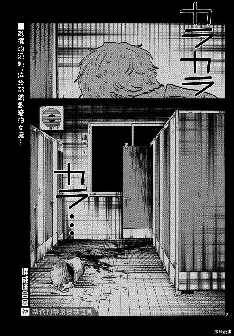 第62话 第2页