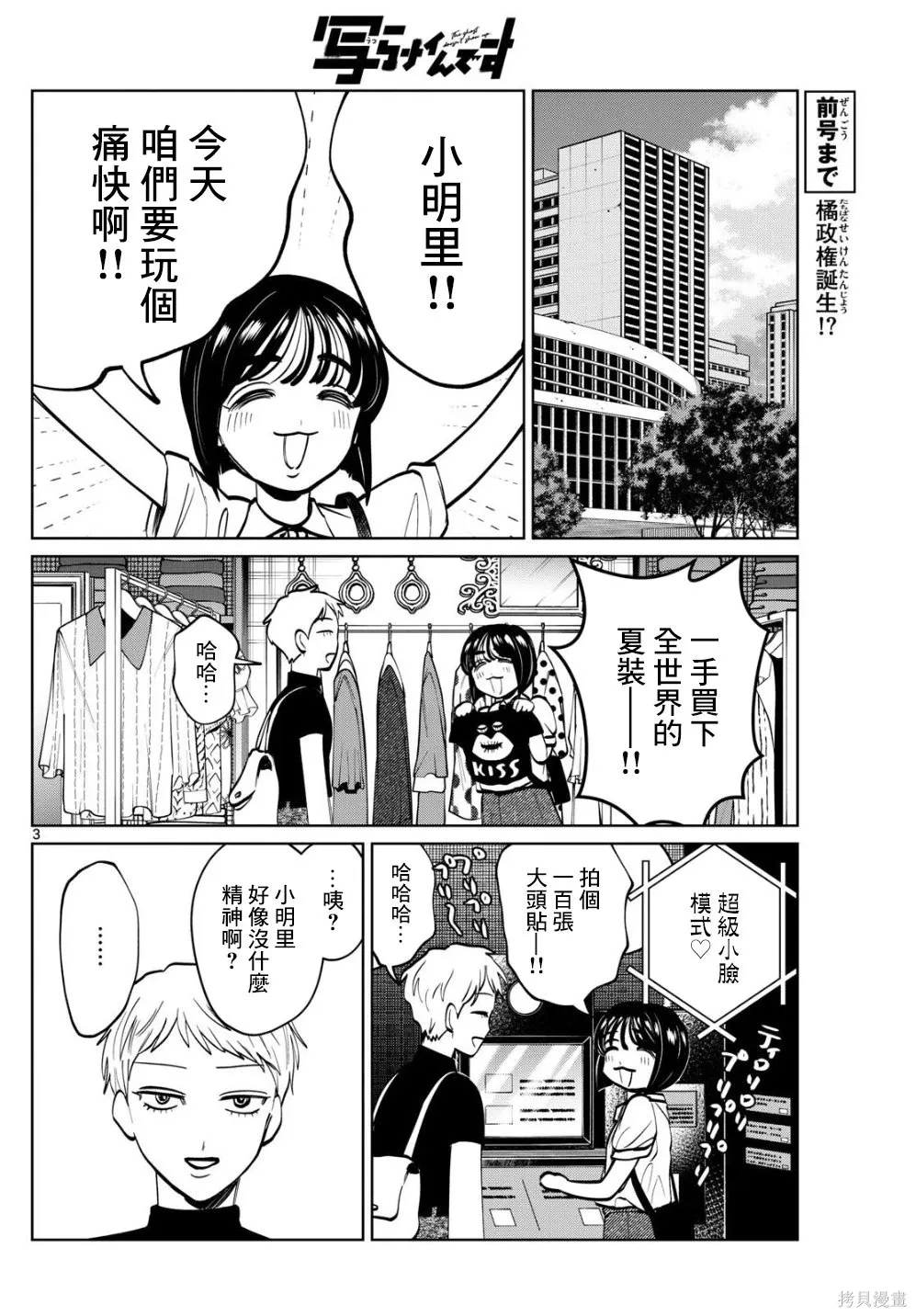 第62话 第3页