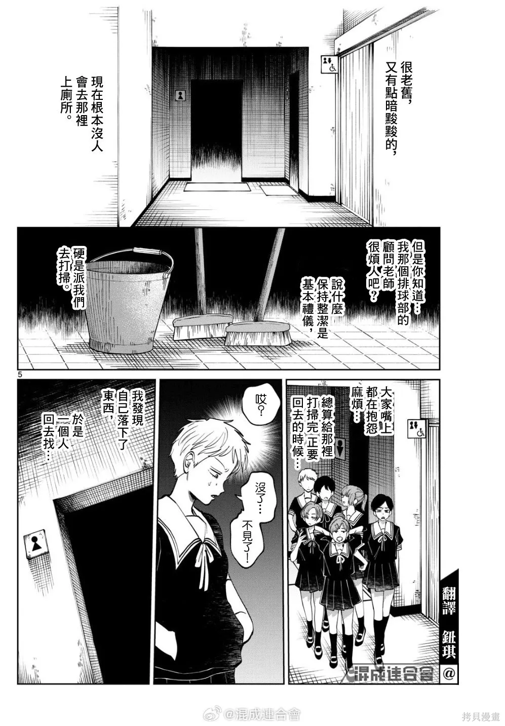 第62话 第5页