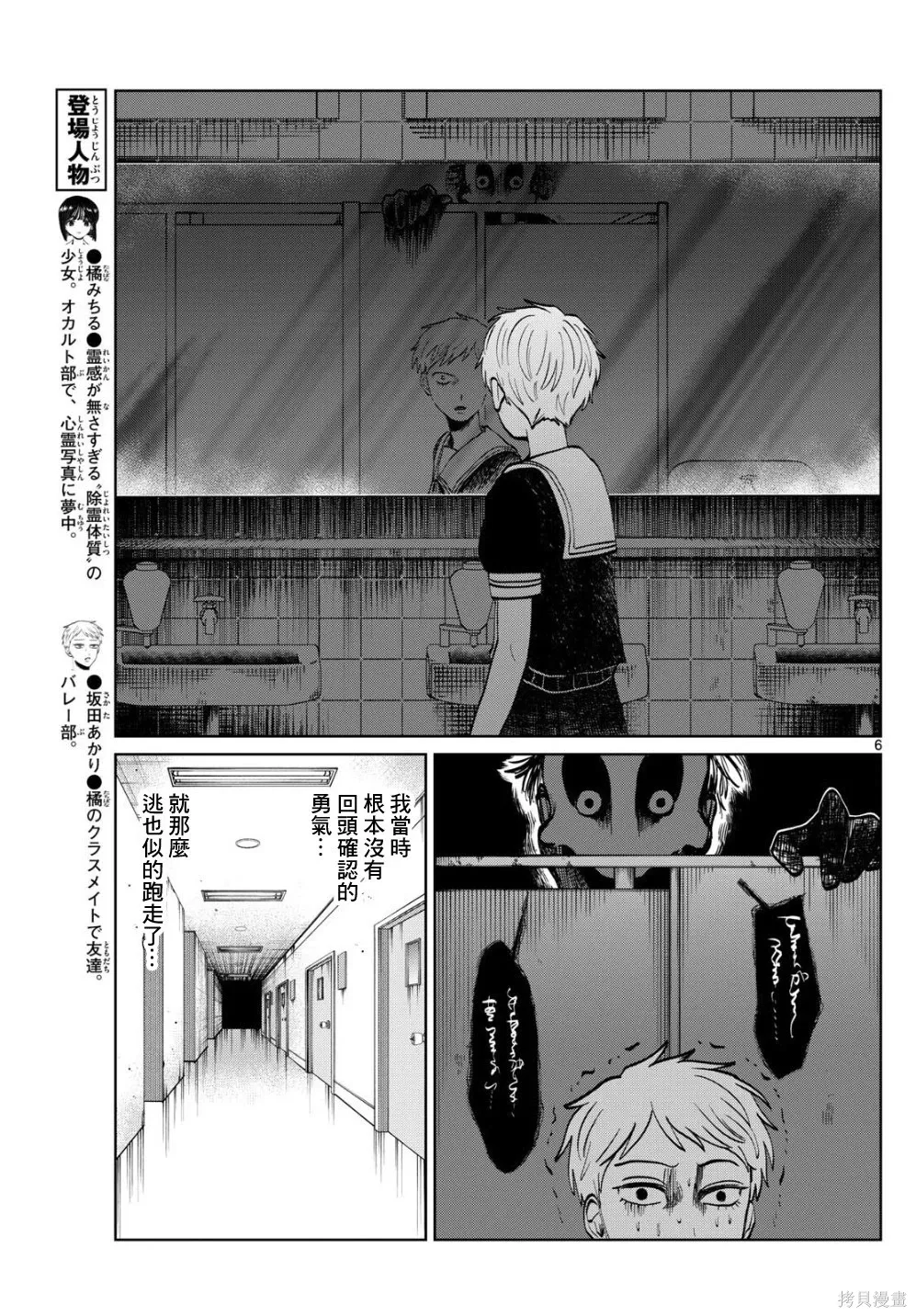 第62话 第6页
