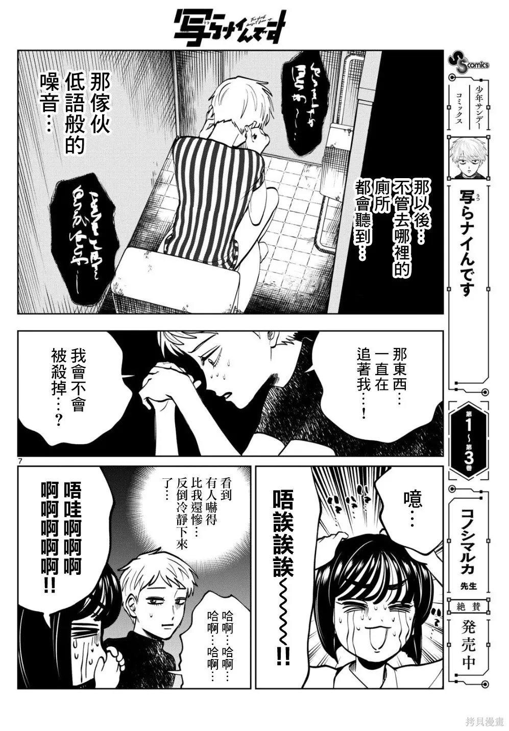 第62话 第7页