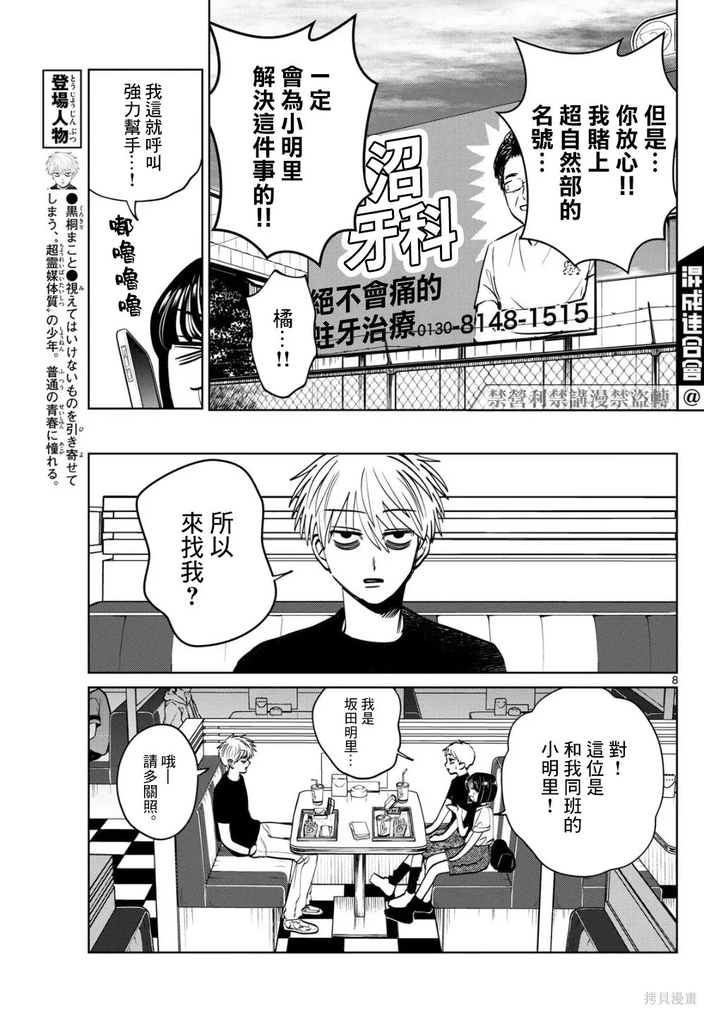 第62话 第8页