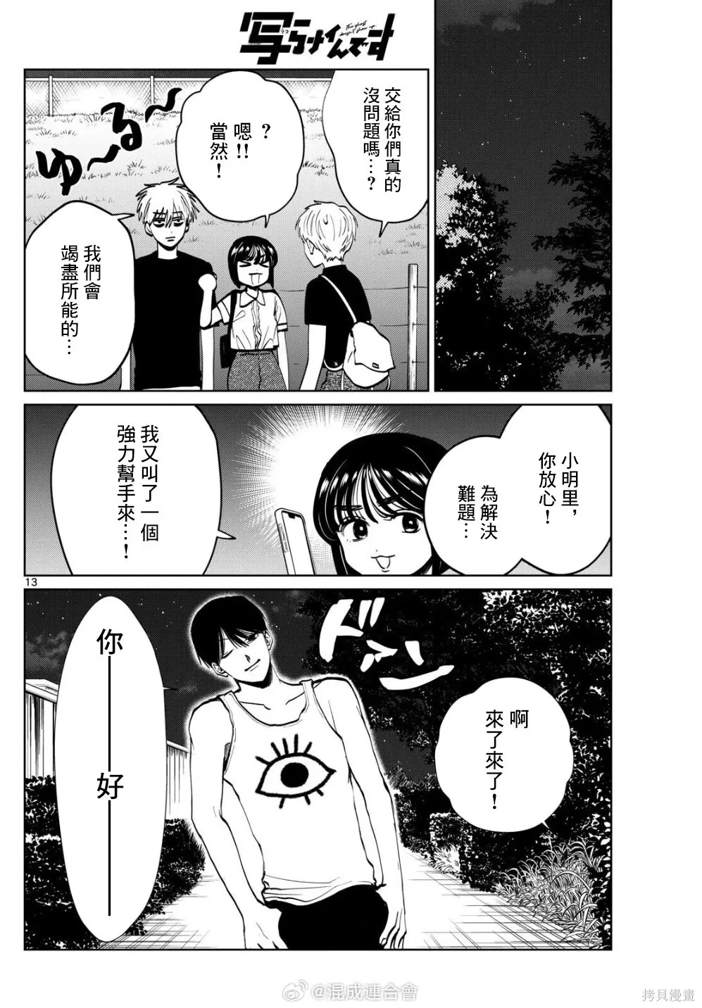 第62话 第13页