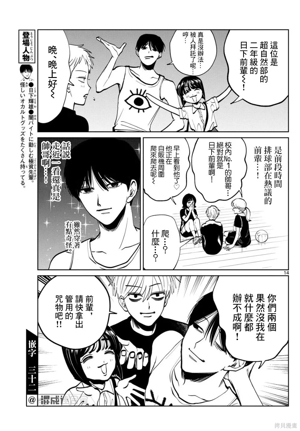 第62话 第14页