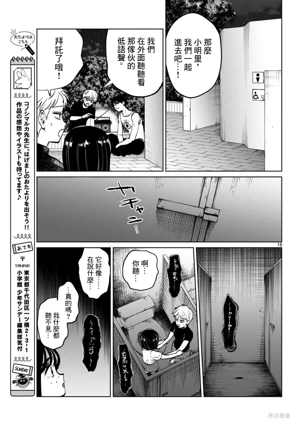 第62话 第16页