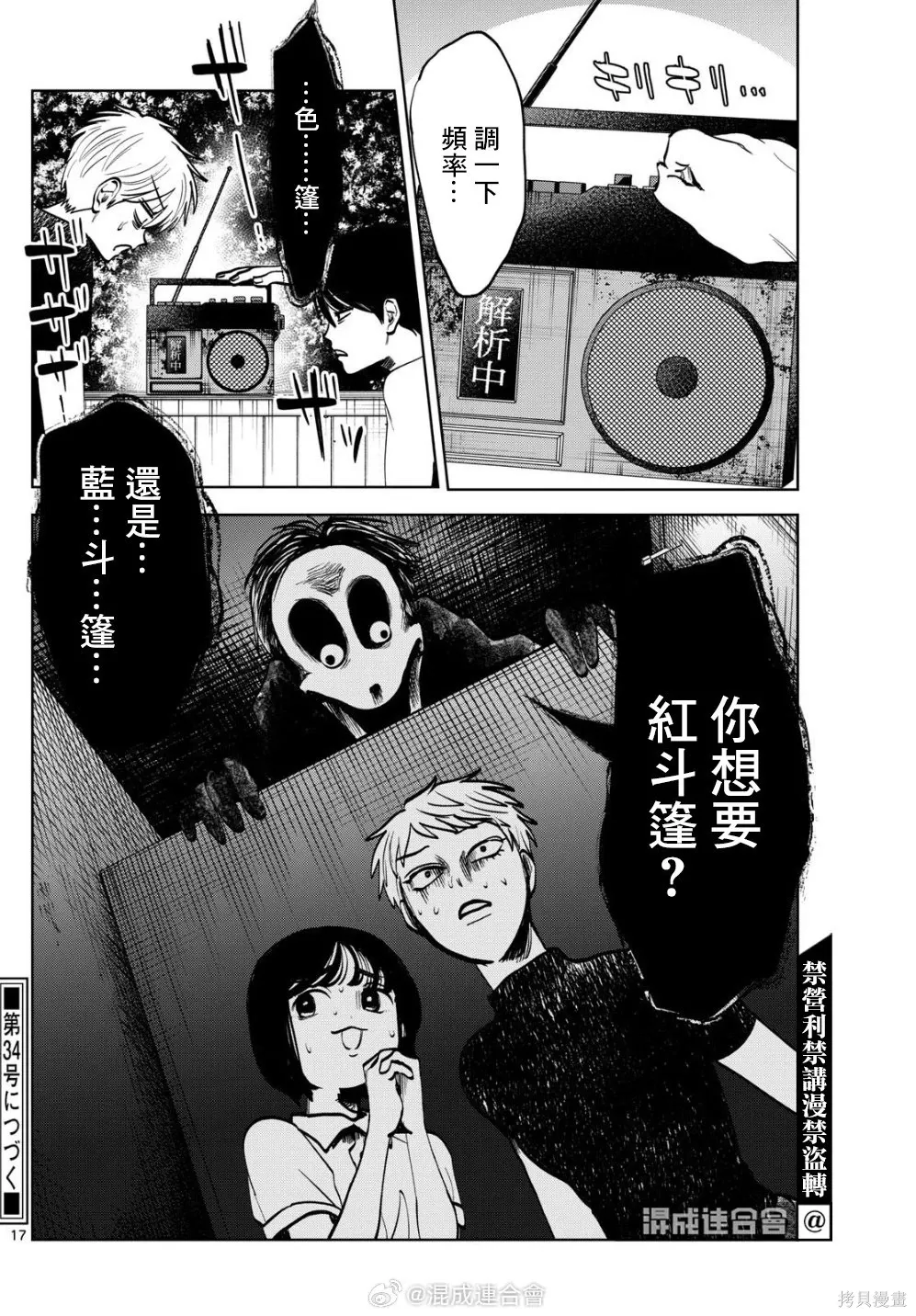 第62话 第17页