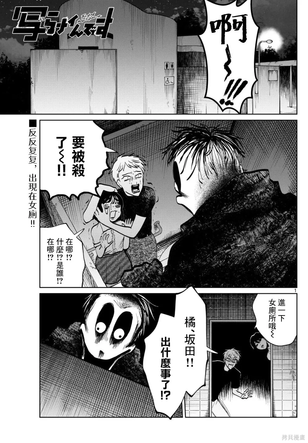 第62话 第18页
