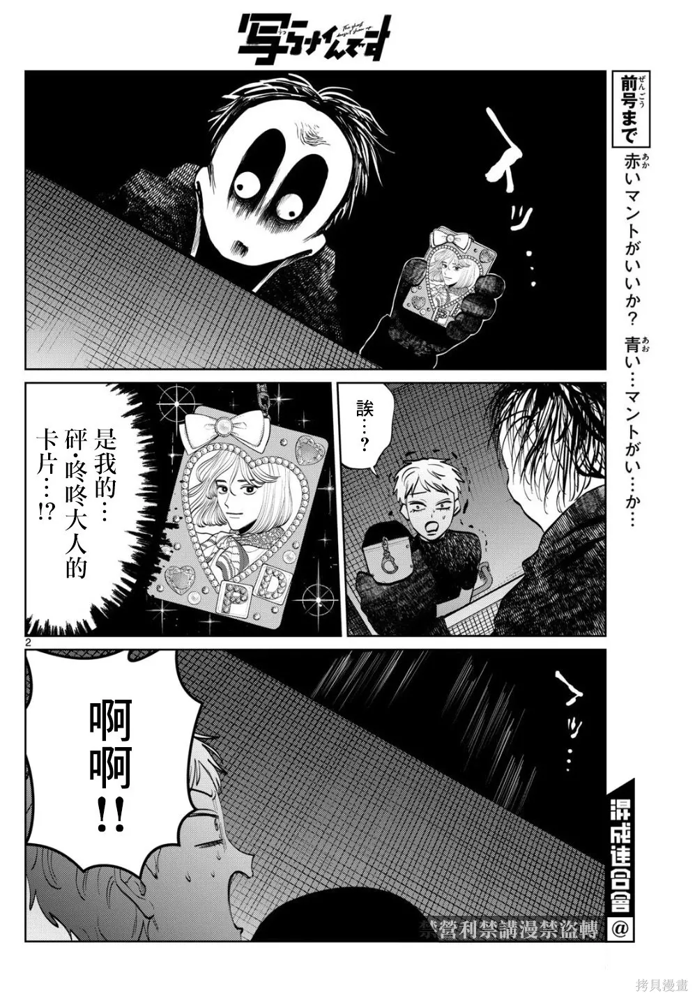 第62话 第19页