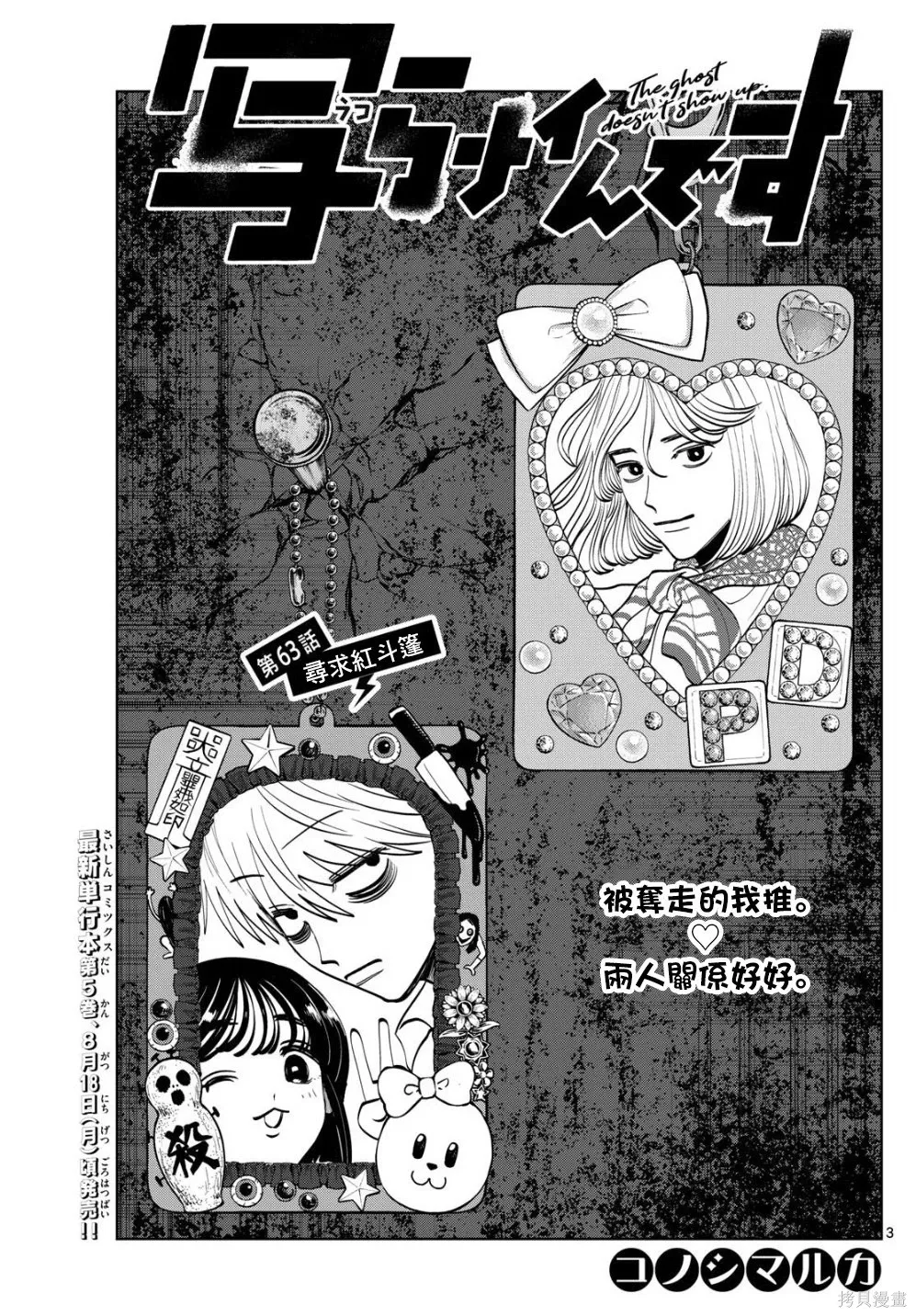 第63话 第1页