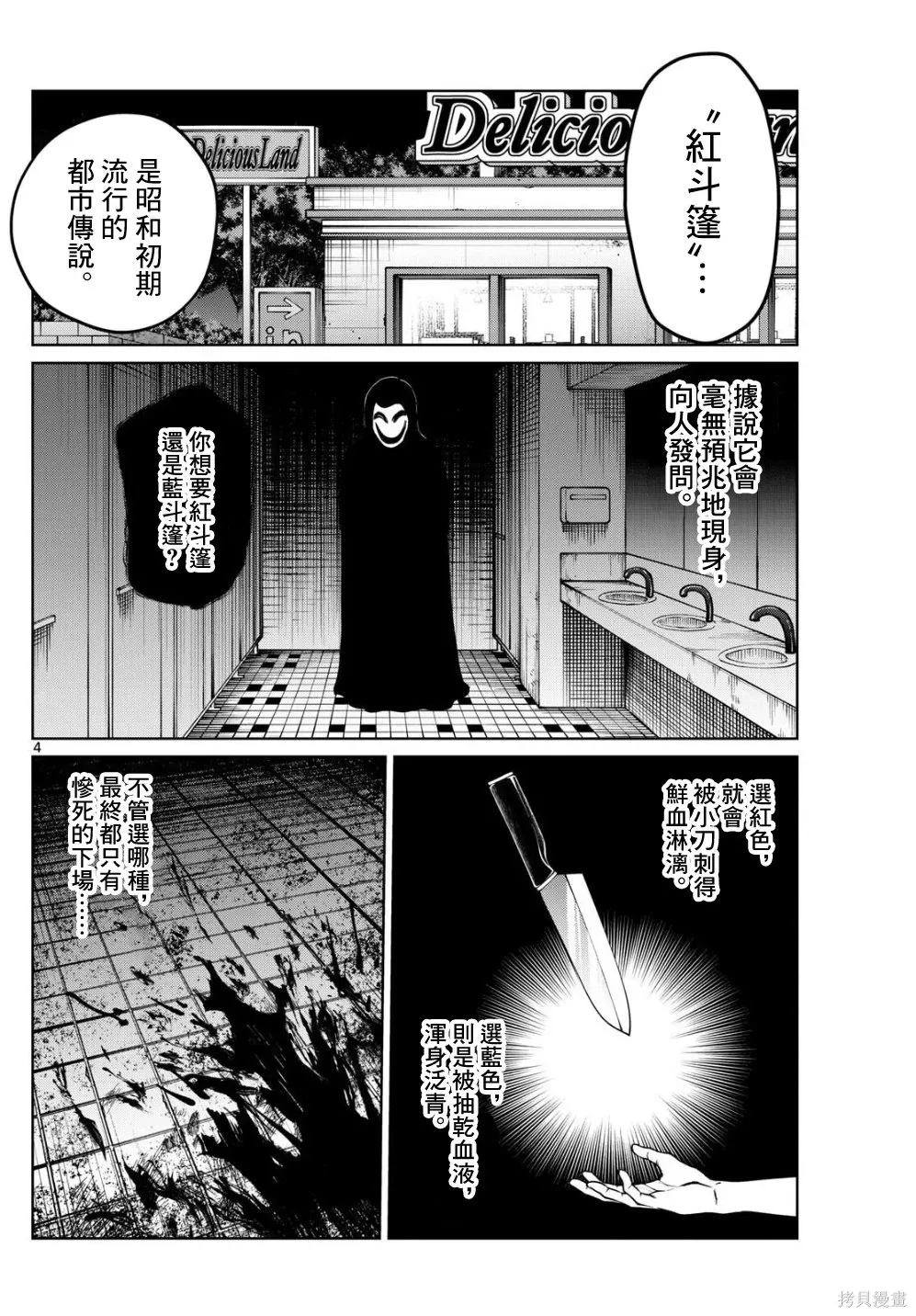 第63话 第2页