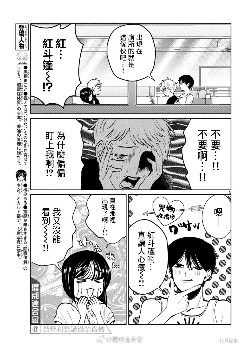 第63话 第3页