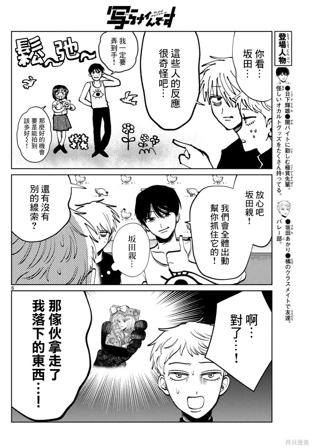 第63话 第4页