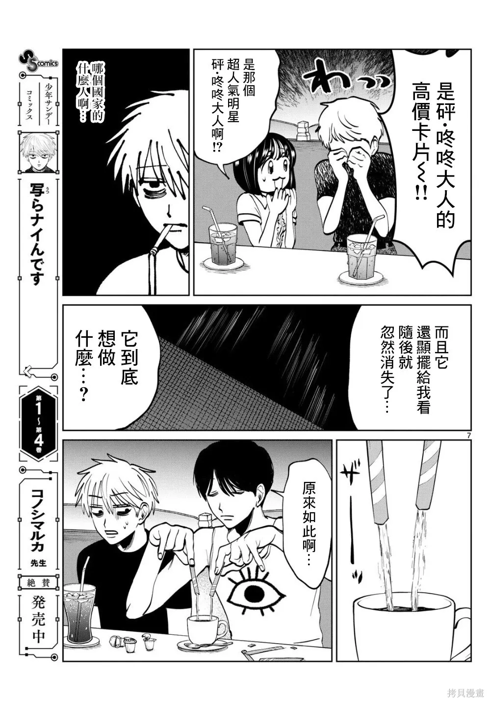 第63话 第5页
