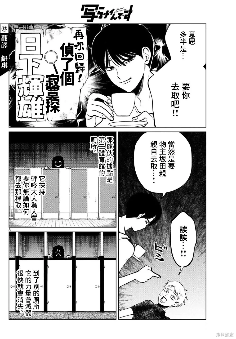 第63话 第6页