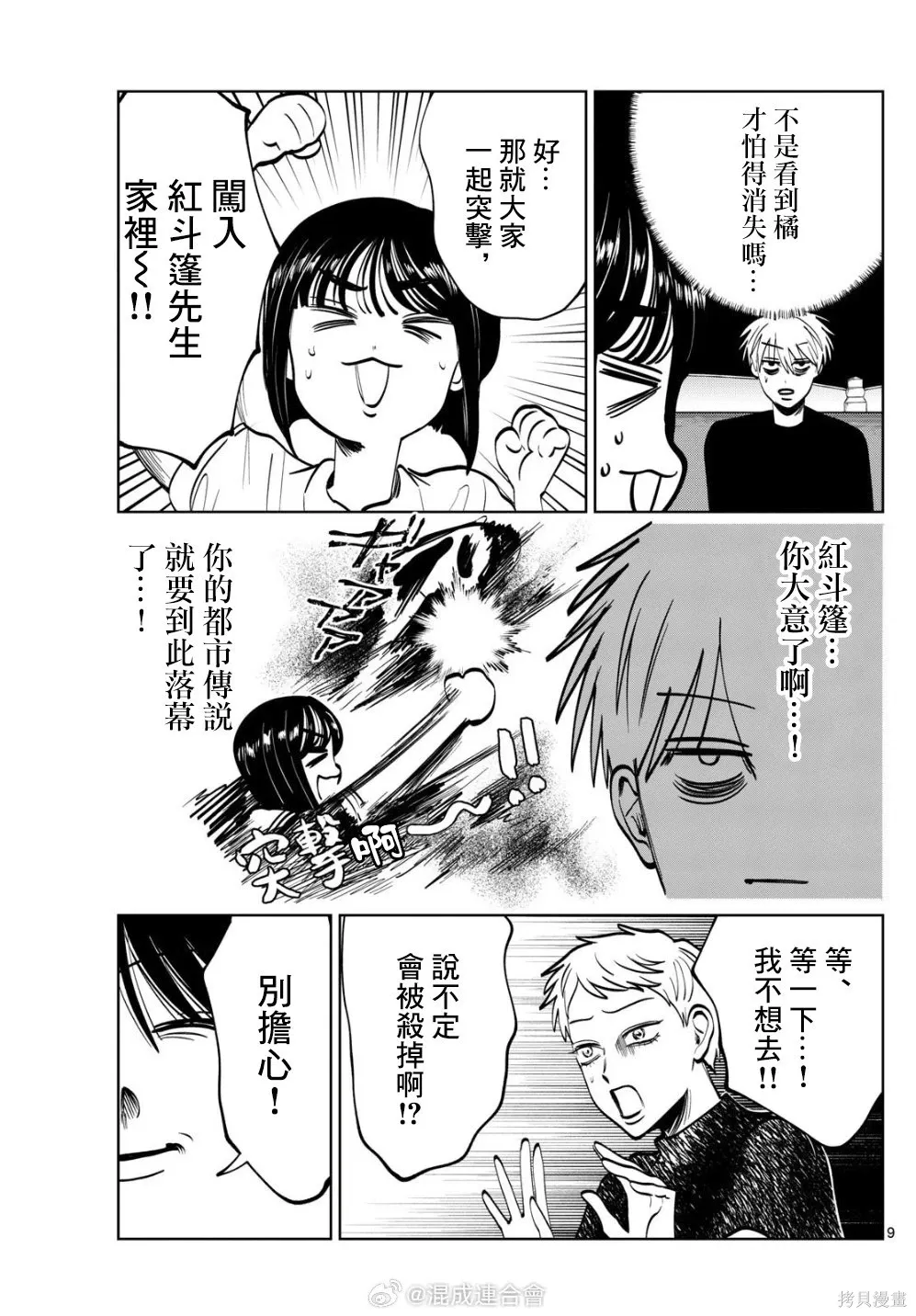 第63话 第7页
