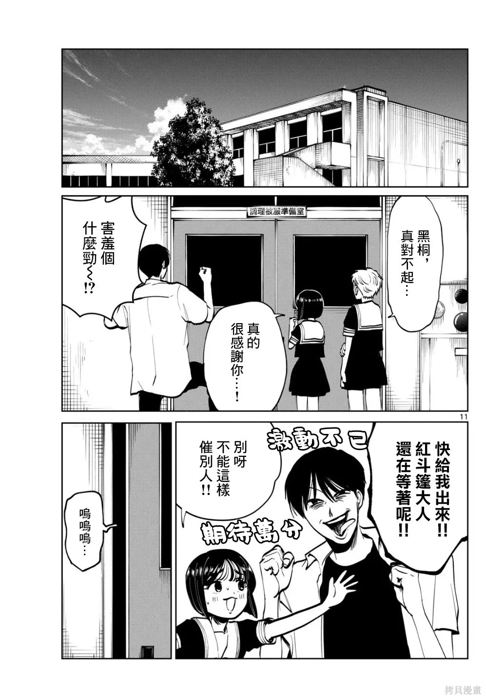 第63话 第9页