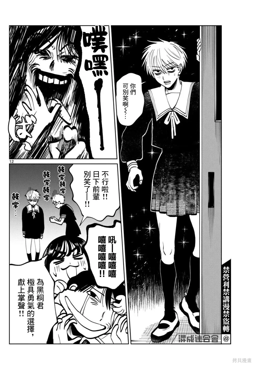 第63话 第10页