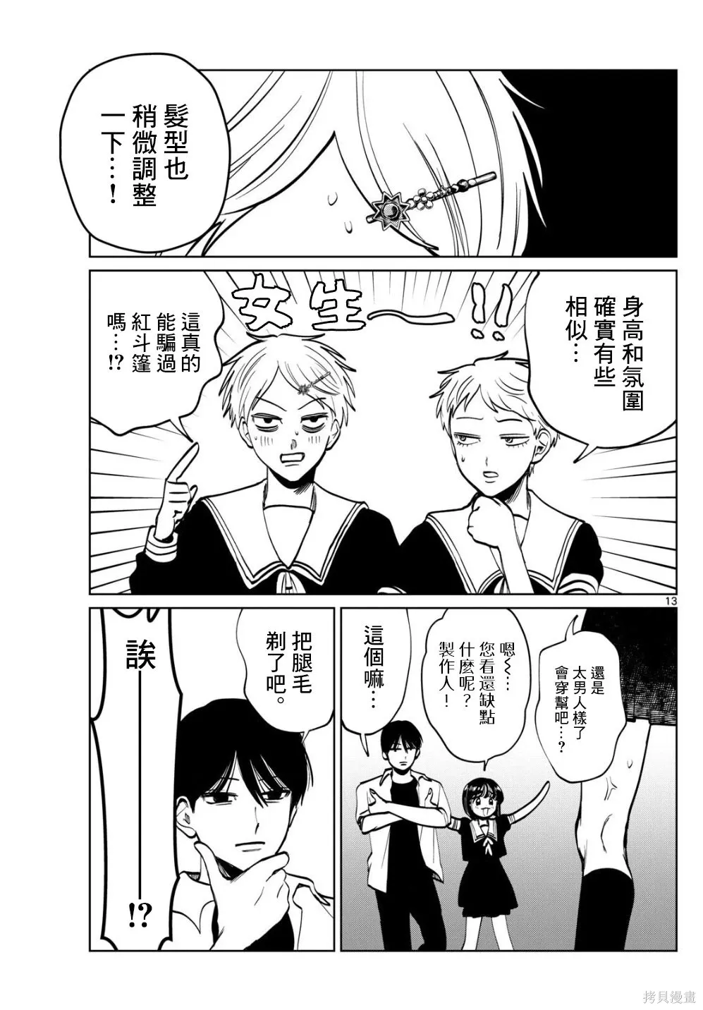 第63话 第11页