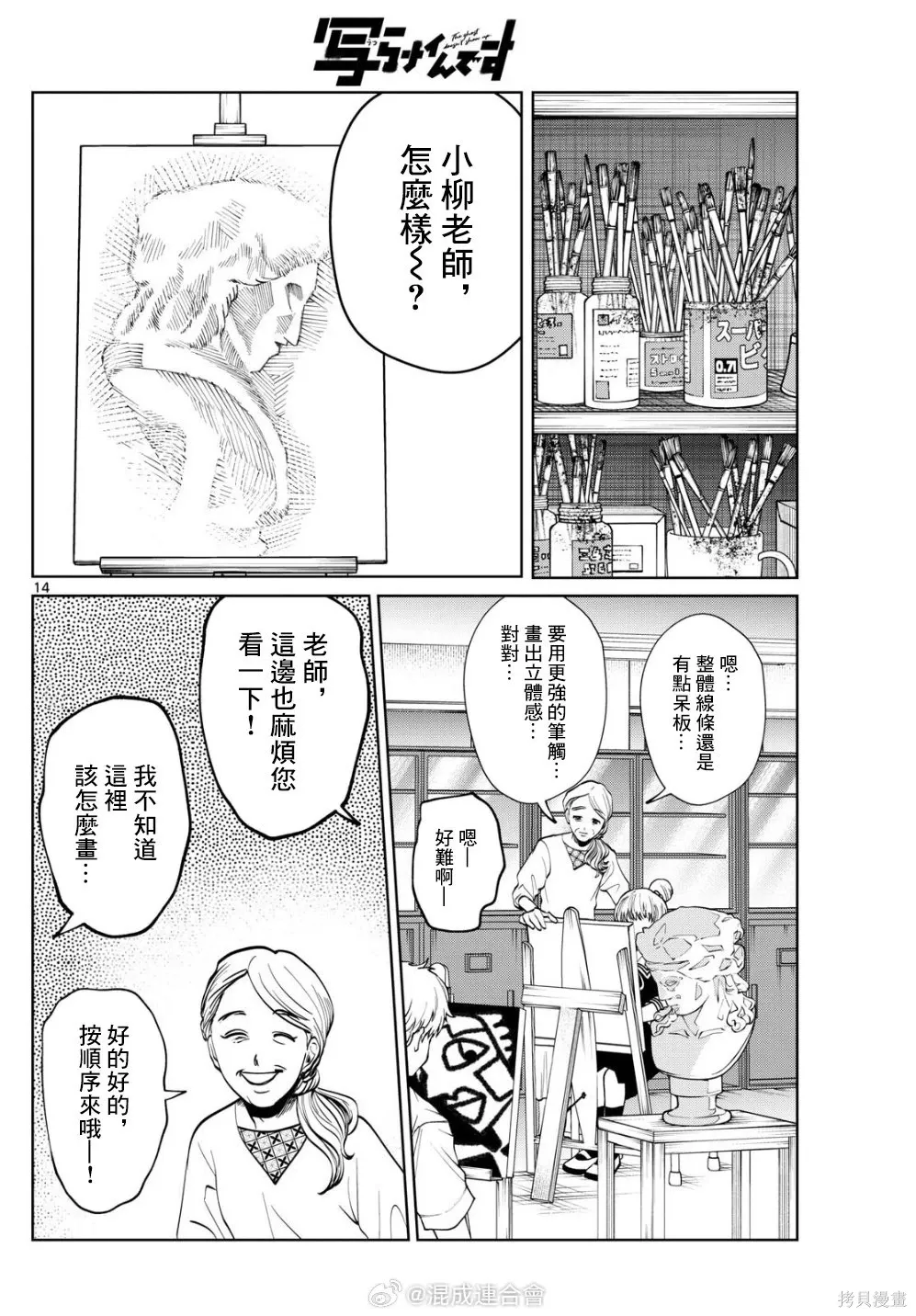 第63话 第12页