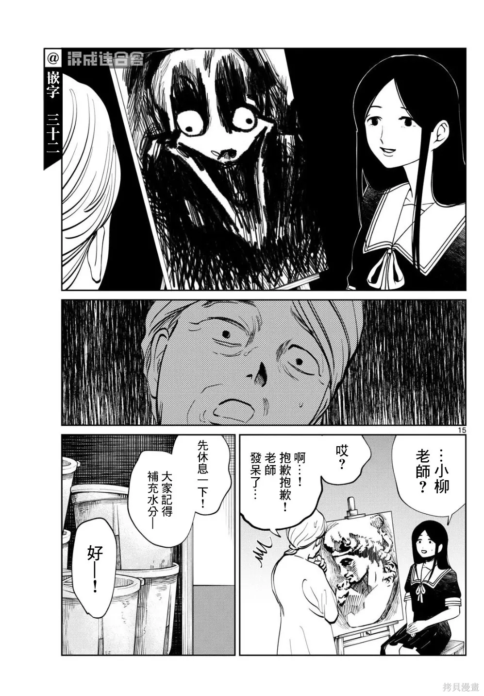 第63话 第13页