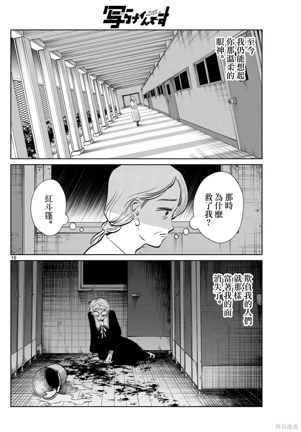 第63话 第14页