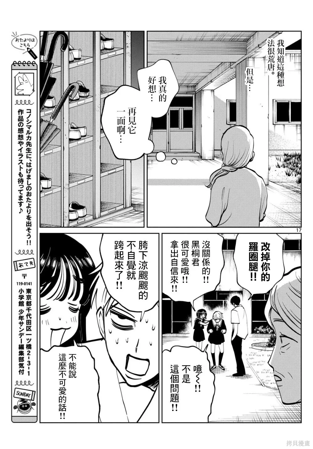 第63话 第15页