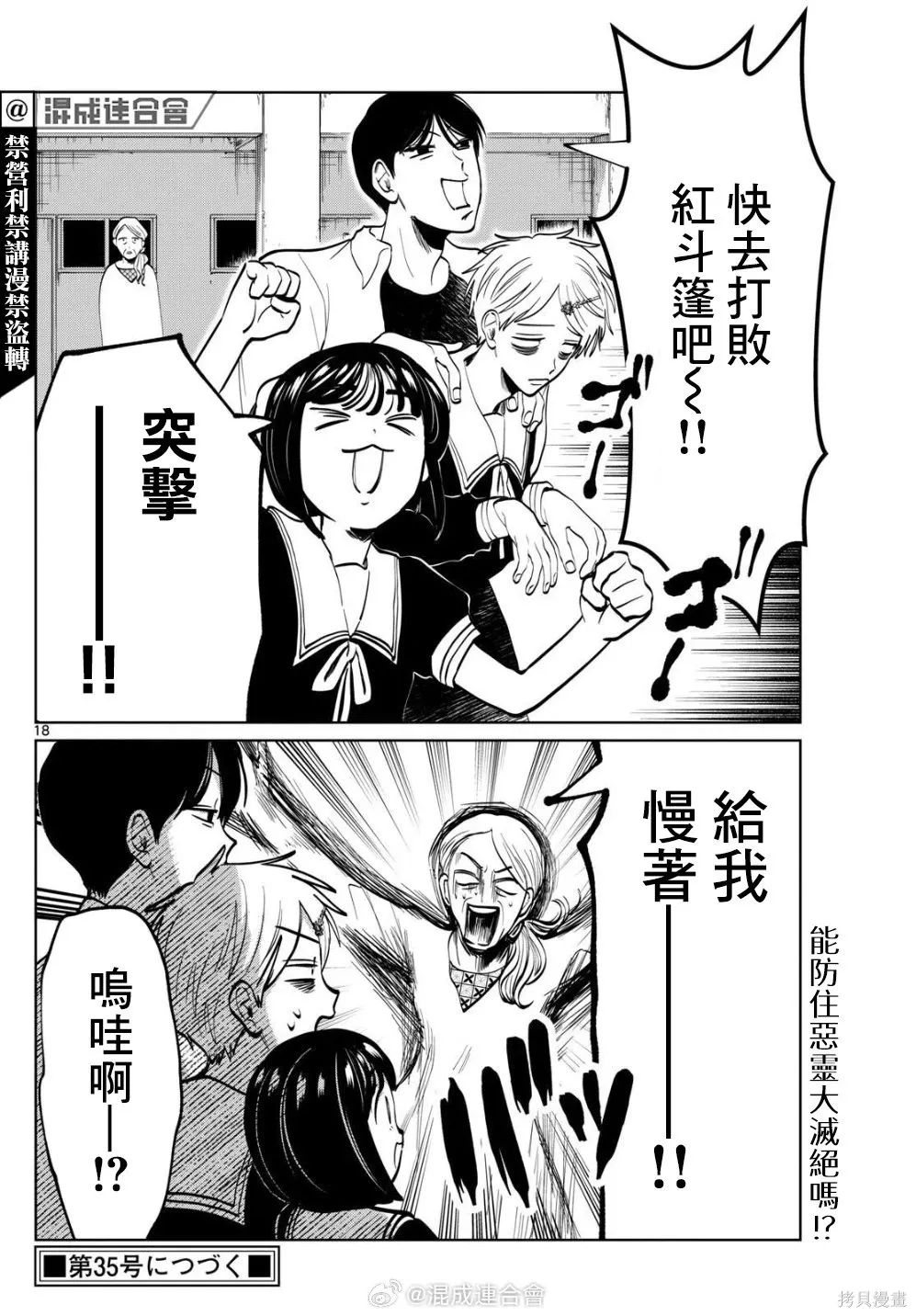 第63话 第16页