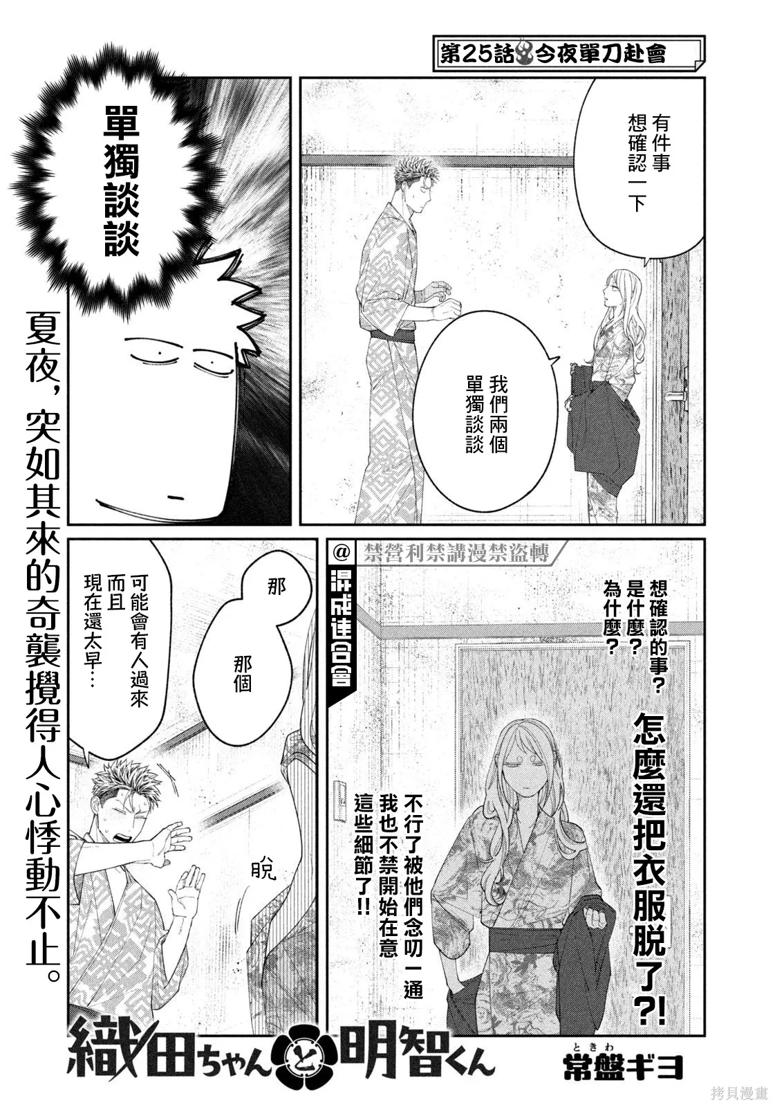 第64话 第1页